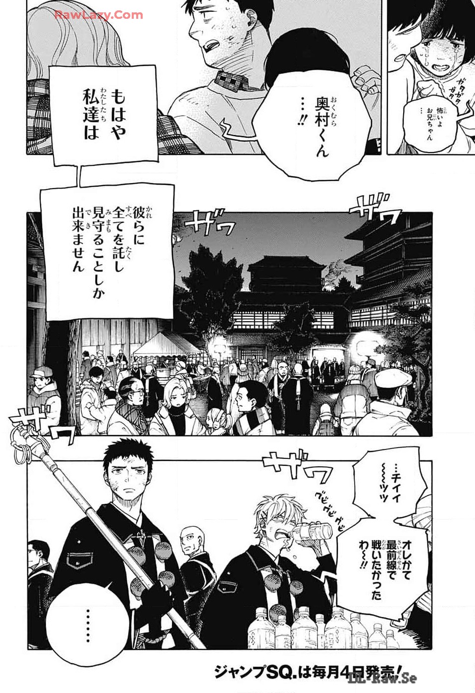 青の祓魔師 Chap 152 - Next Chap 153