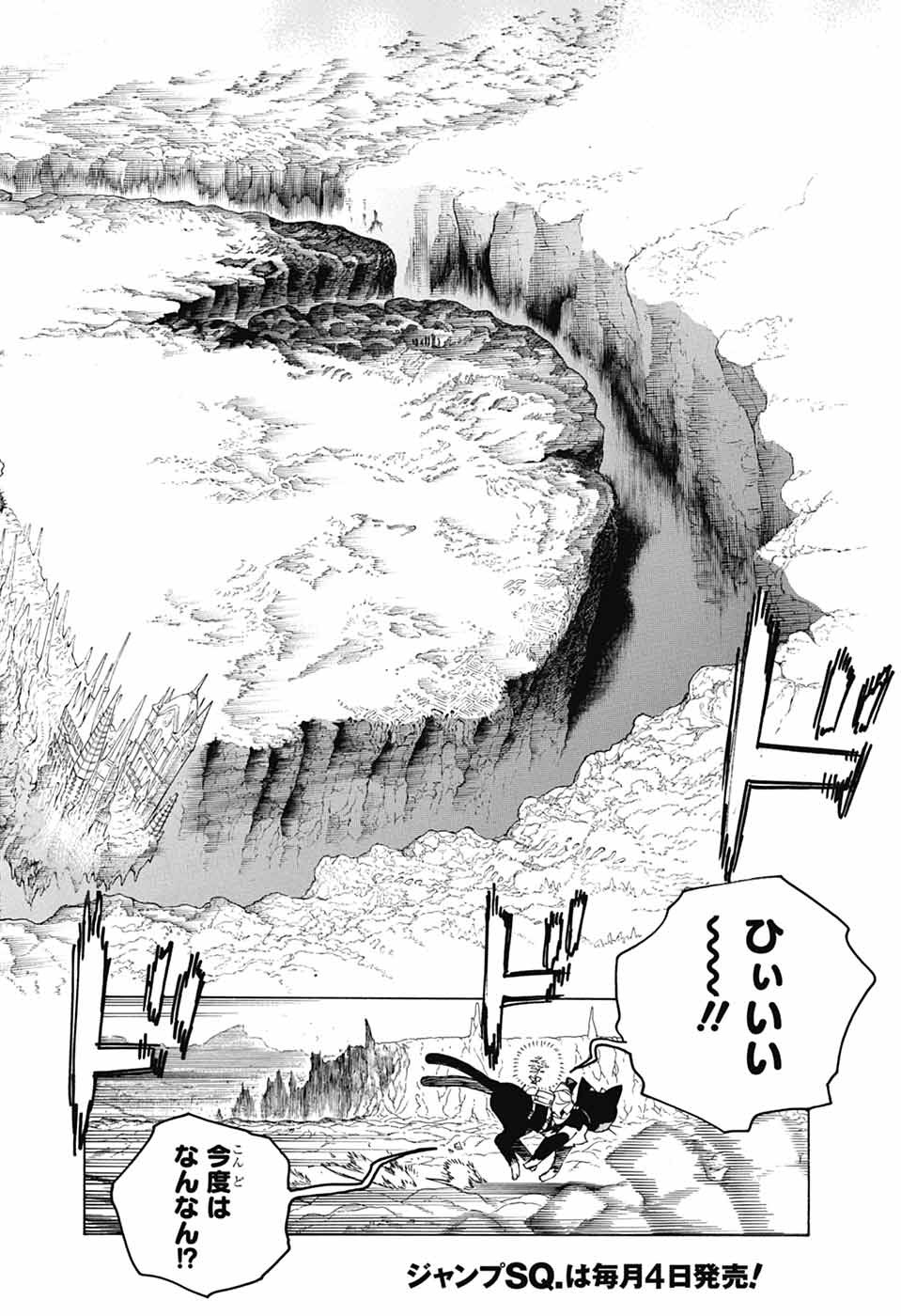 青の祓魔師 Chap 154 - Next Chap 155