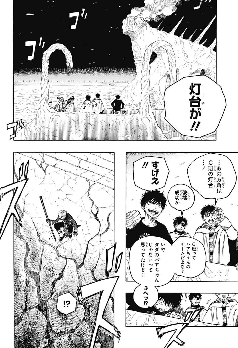 青の祓魔師 Chap 154 - Next Chap 155