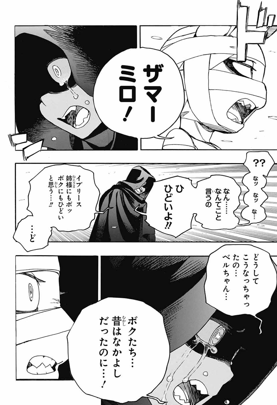青の祓魔師 Chap 154 - Next Chap 155