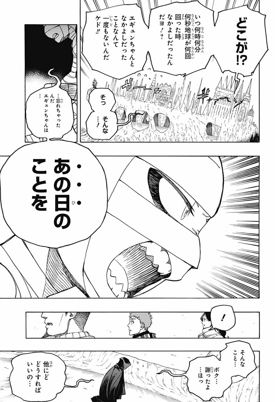 青の祓魔師 Chap 154 - Next Chap 155