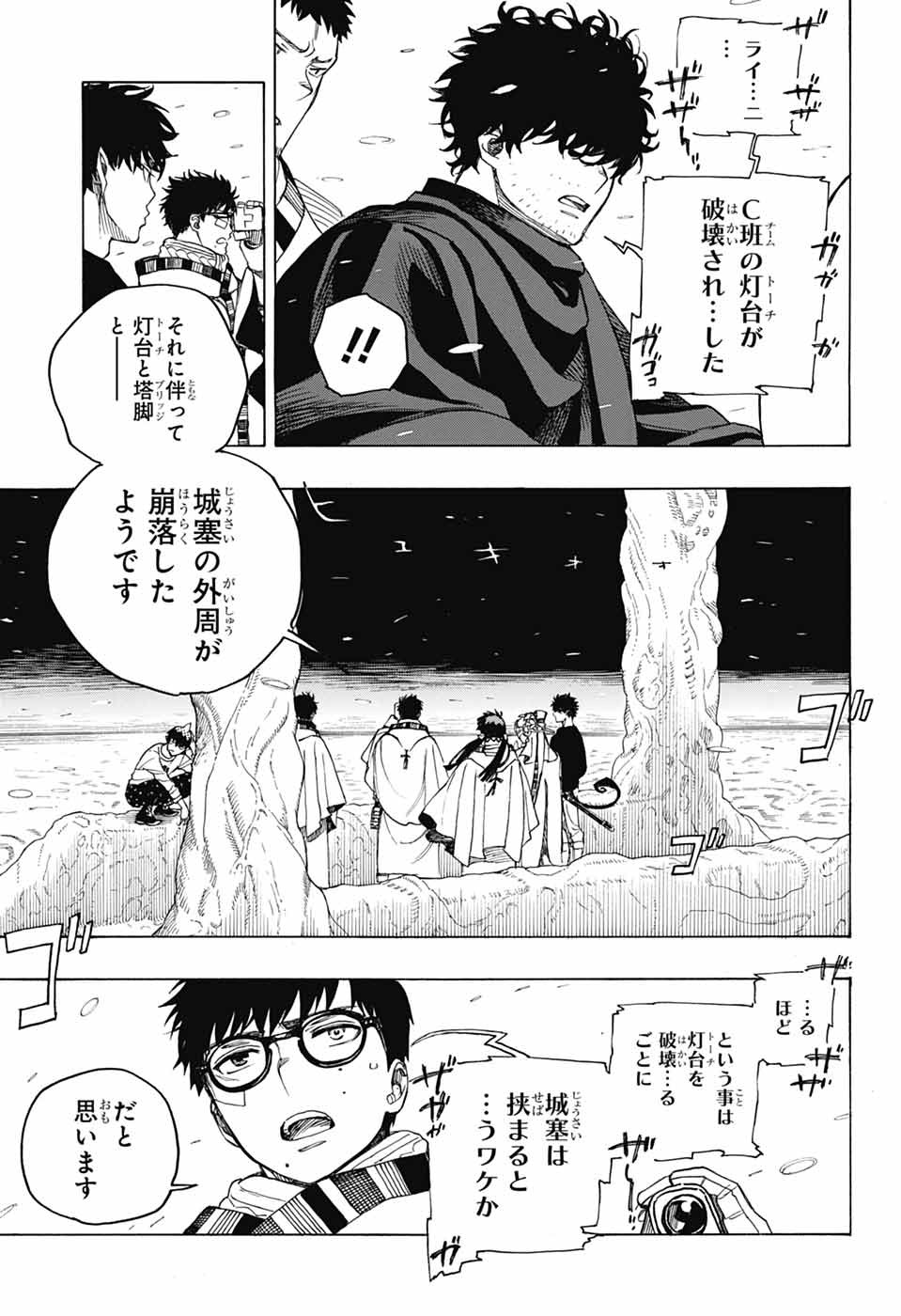 青の祓魔師 Chap 154 - Next Chap 155