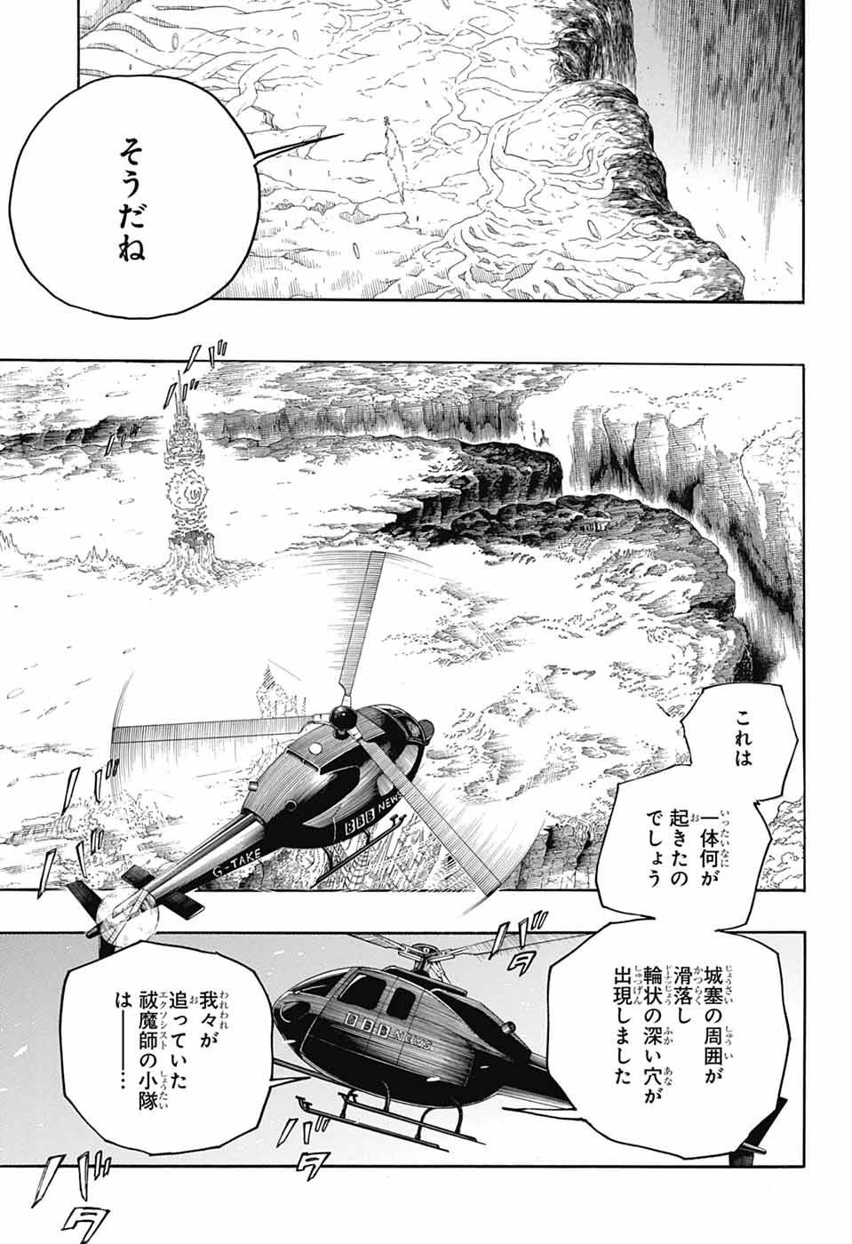 青の祓魔師 Chap 154 - Next Chap 155