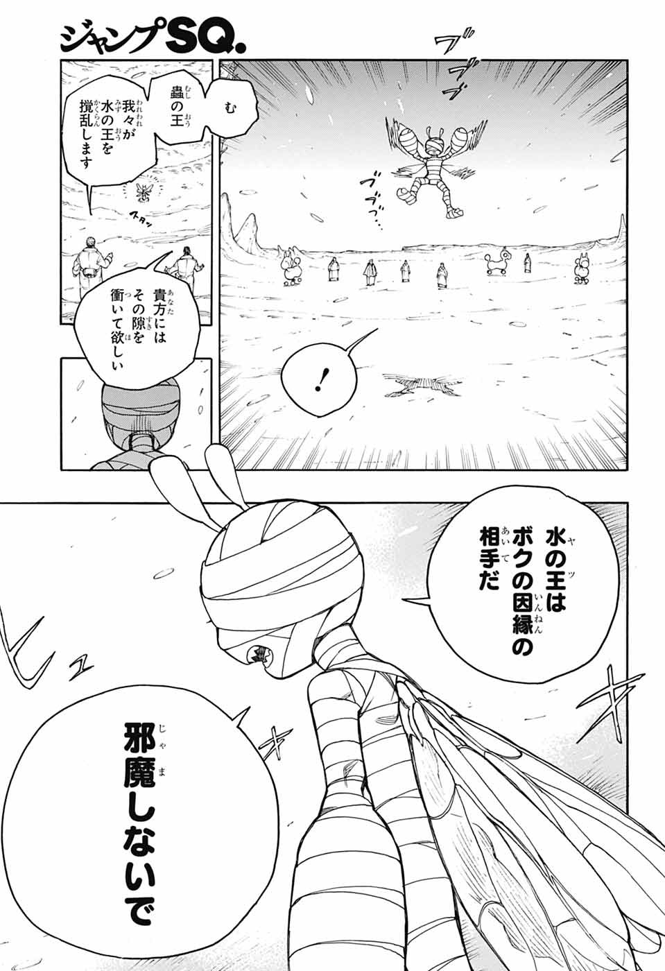青の祓魔師 Chap 154 - Next Chap 155