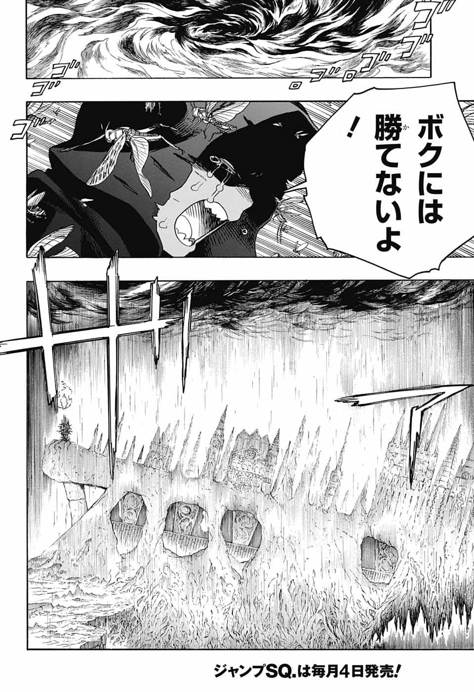 青の祓魔師 Chap 154 - Next Chap 155