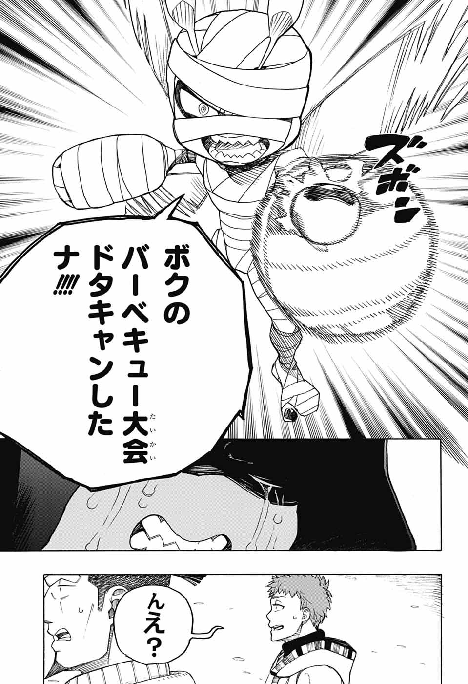 青の祓魔師 Chap 154 - Next Chap 155