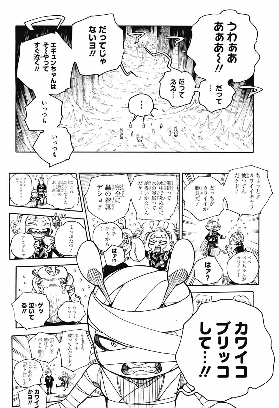 青の祓魔師 Chap 154 - Next Chap 155