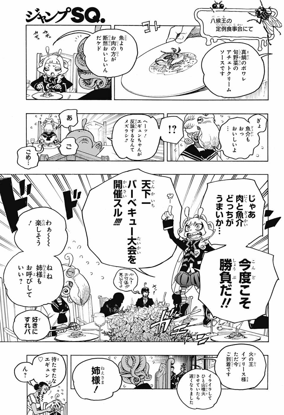 青の祓魔師 Chap 154 - Next Chap 155