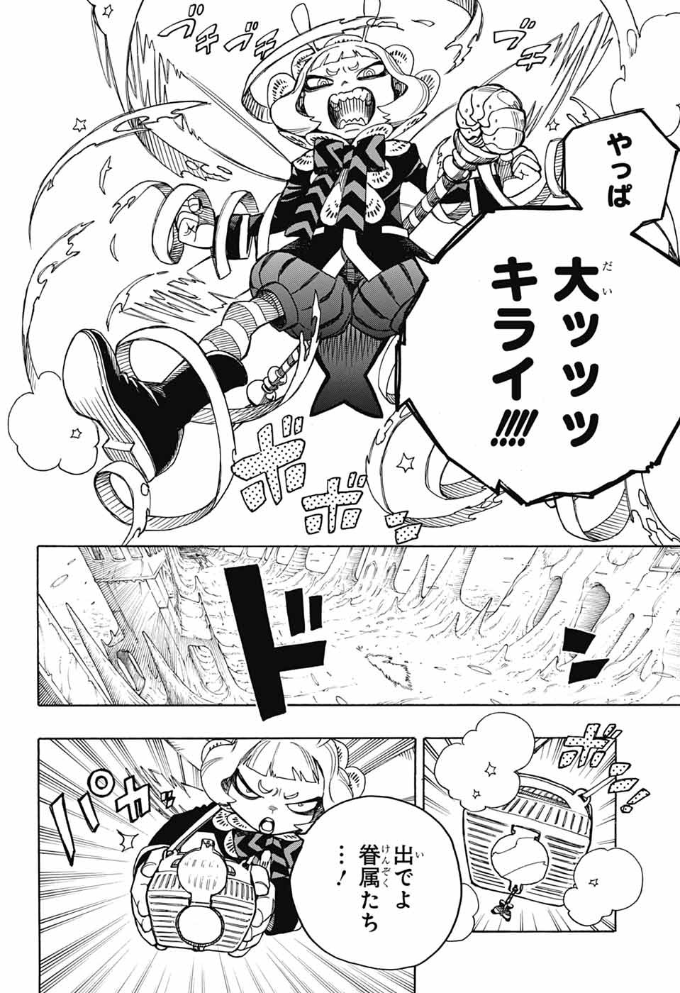 青の祓魔師 Chap 154 - Next Chap 155