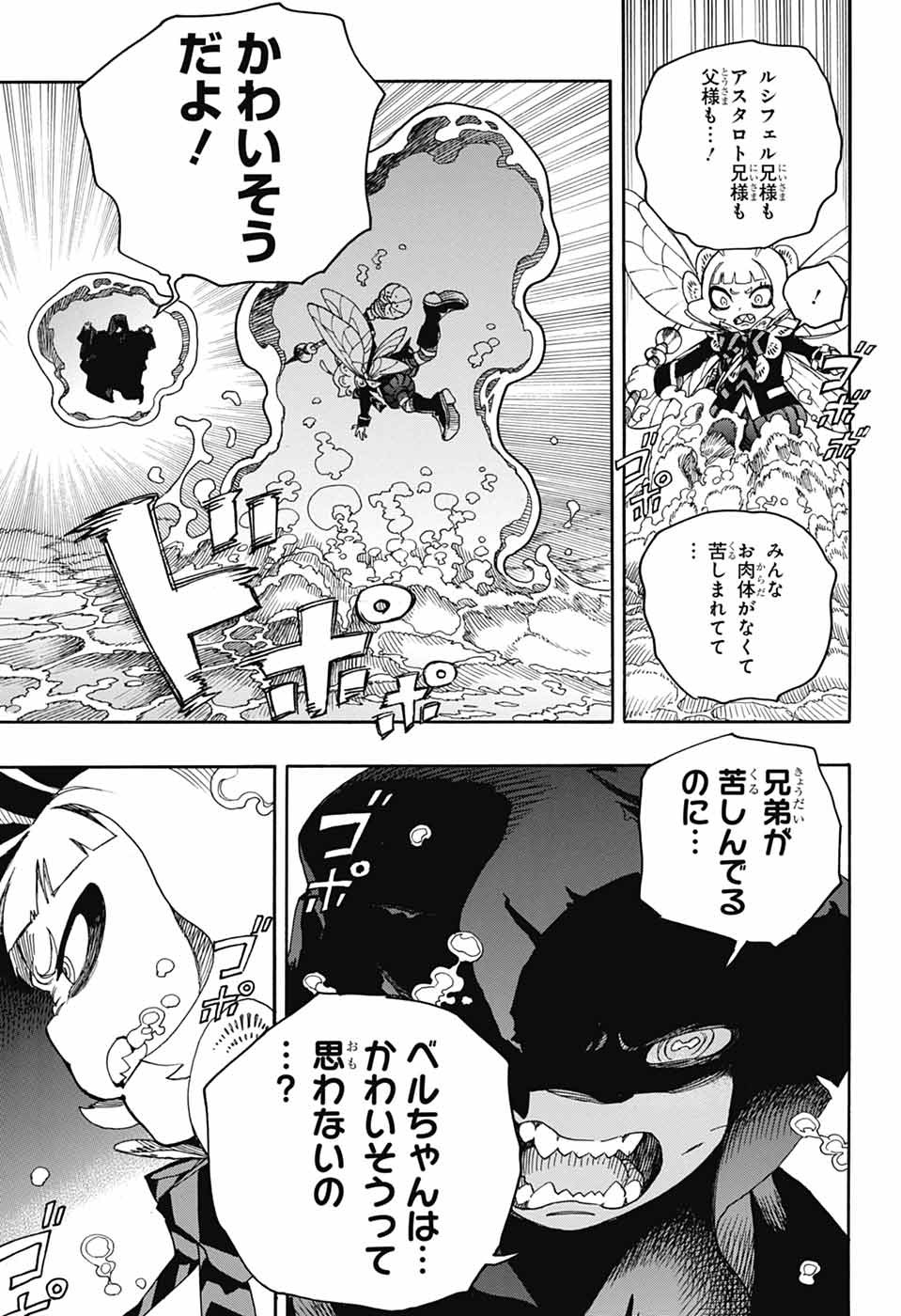 青の祓魔師 Chap 154 - Next Chap 155