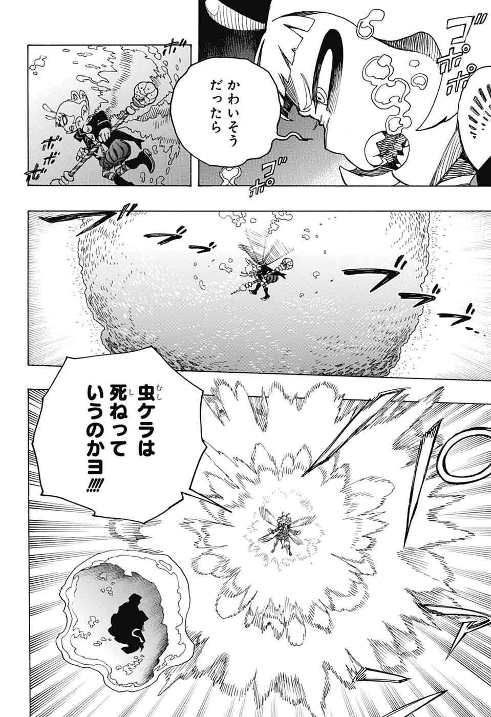 青の祓魔師 Chap 154 - Next Chap 155