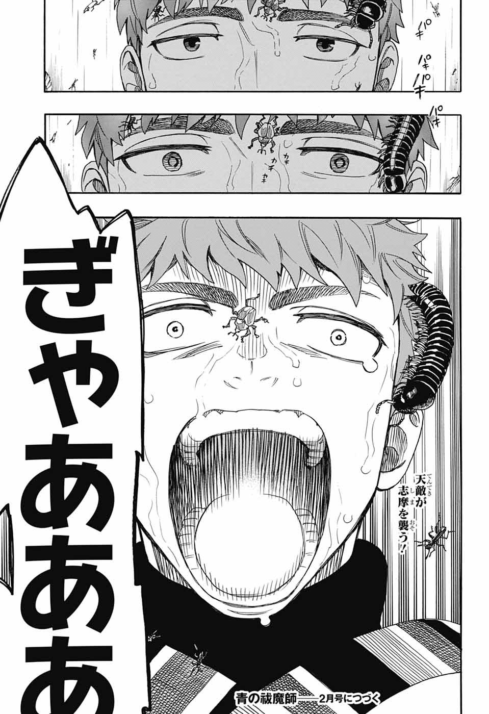 青の祓魔師 Chap 154 - Next Chap 155