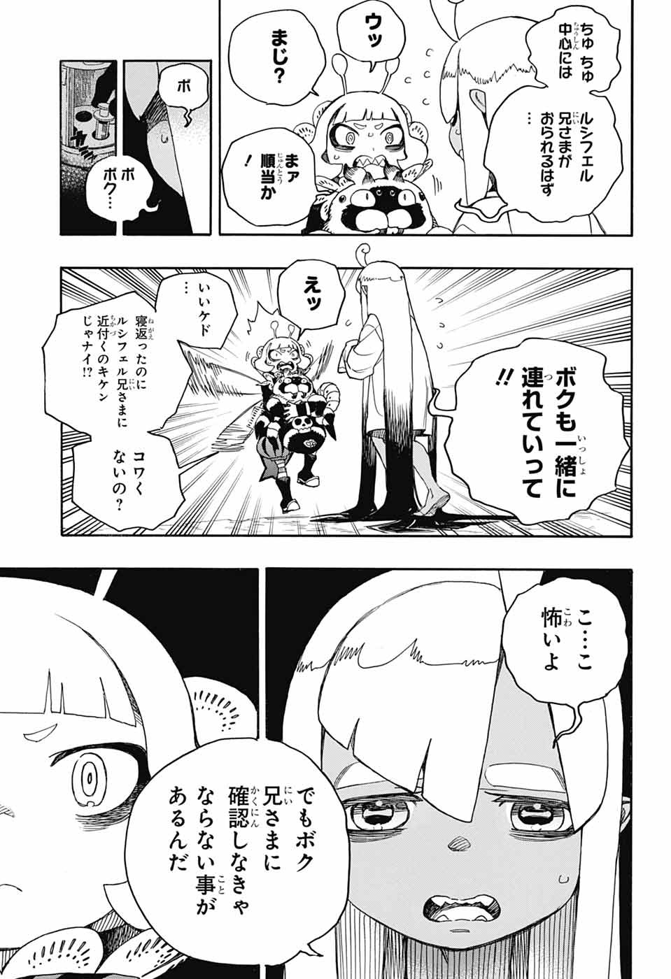 青の祓魔師 Chap 156 - Next Chap 157