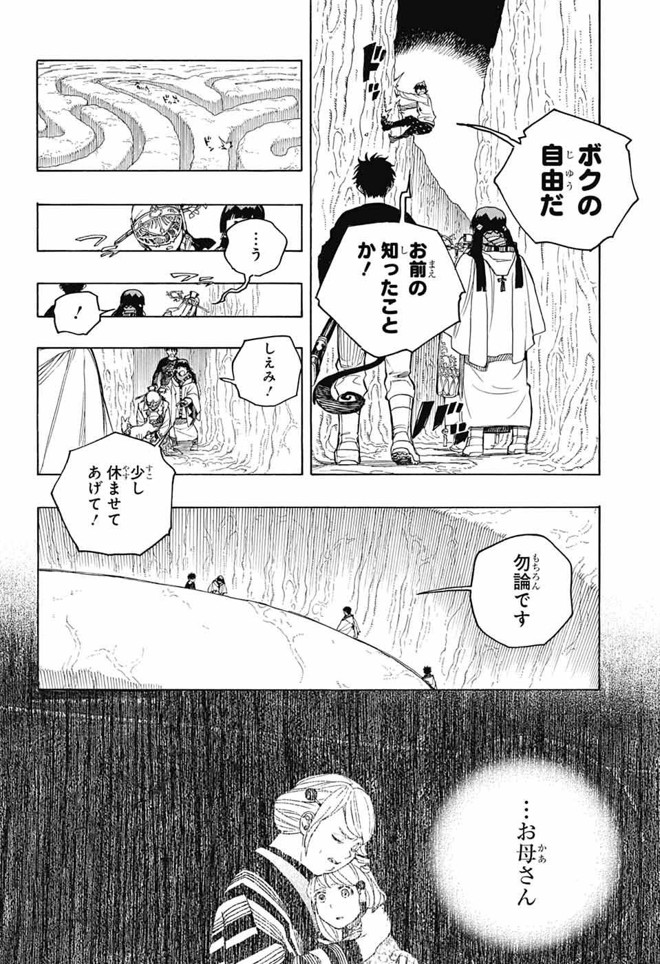 青の祓魔師 Chap 156 - Next Chap 157