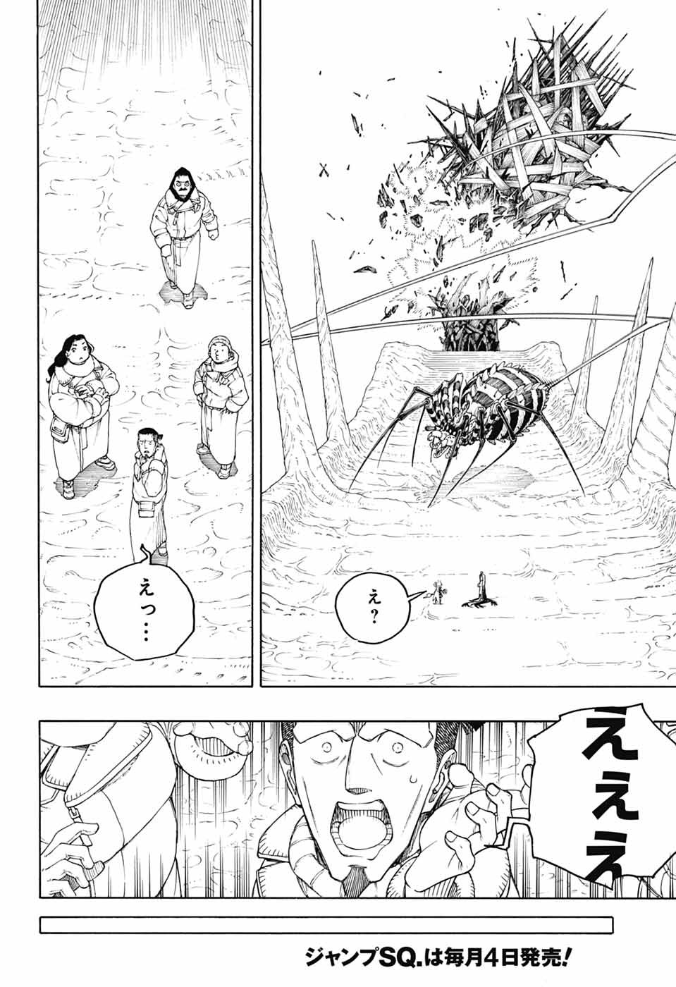 青の祓魔師 Chap 156 - Next Chap 157