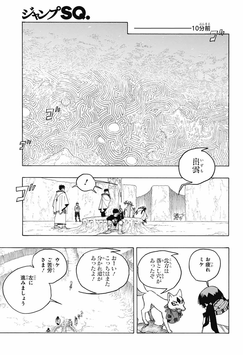 青の祓魔師 Chap 156 - Next Chap 157