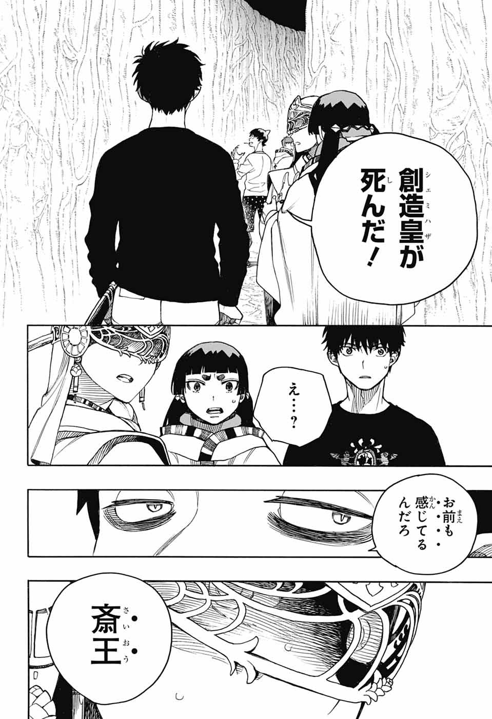 青の祓魔師 Chap 156 - Next Chap 157