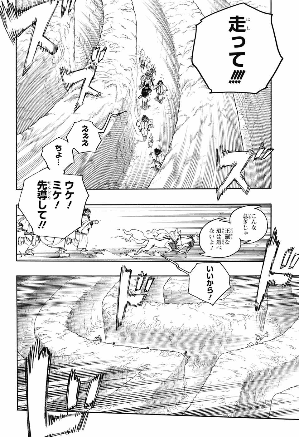 青の祓魔師 Chap 156 - Next Chap 157