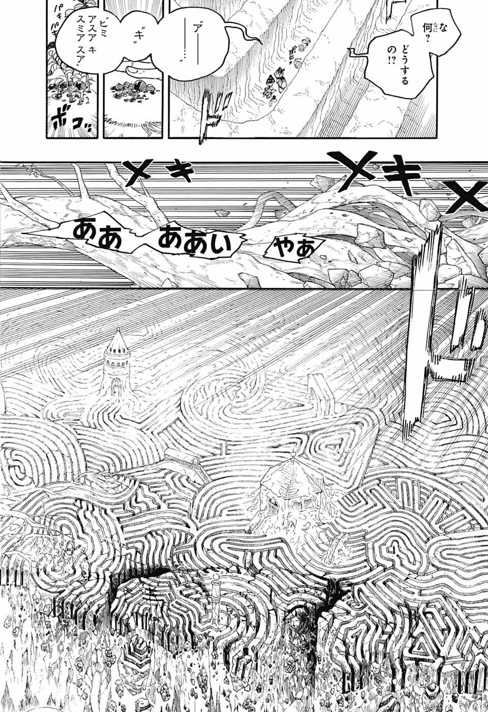 青の祓魔師 Chap 156 - Next Chap 157