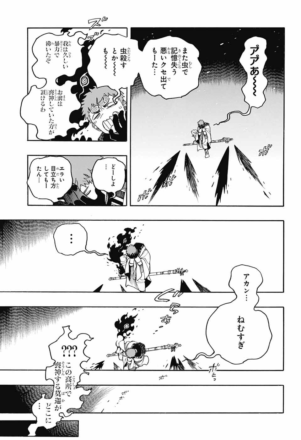青の祓魔師 Chap 156 - Next Chap 157