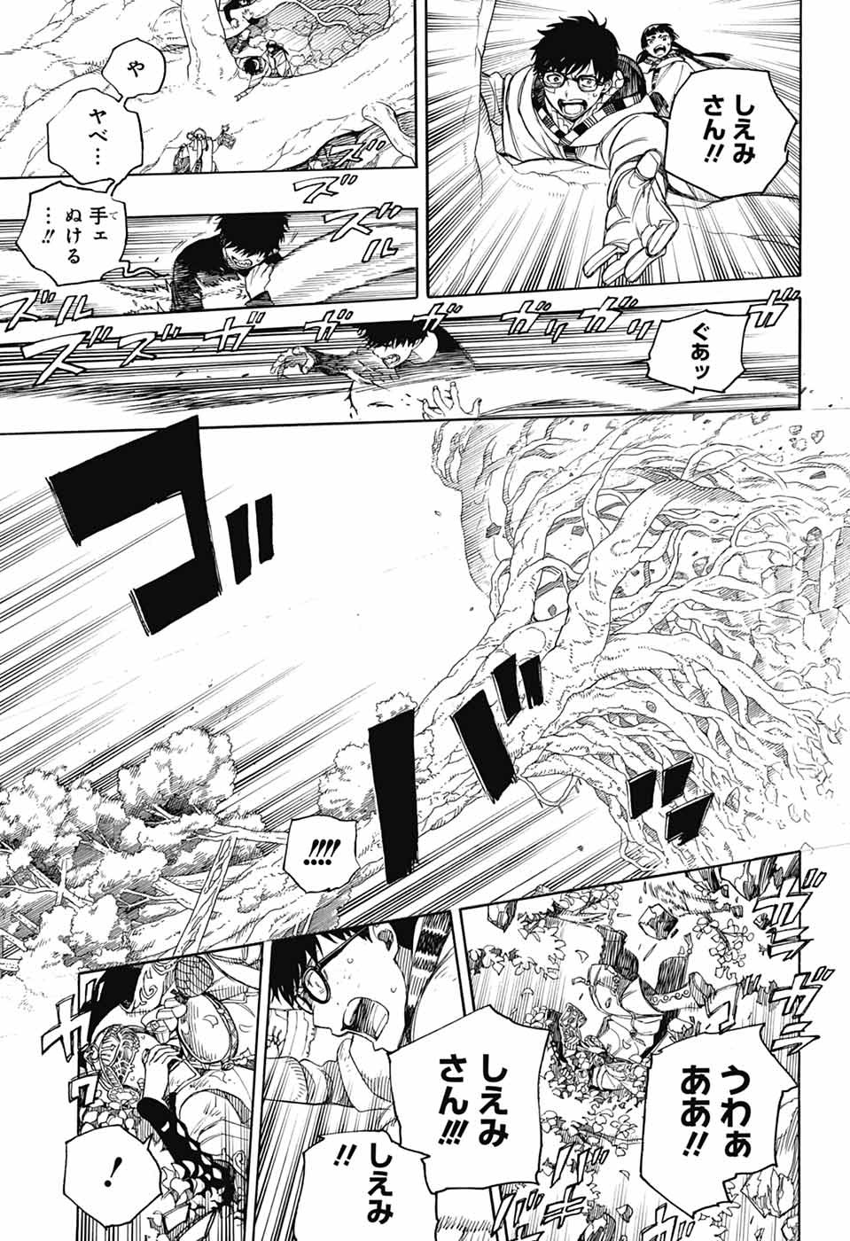 青の祓魔師 Chap 156 - Next Chap 157