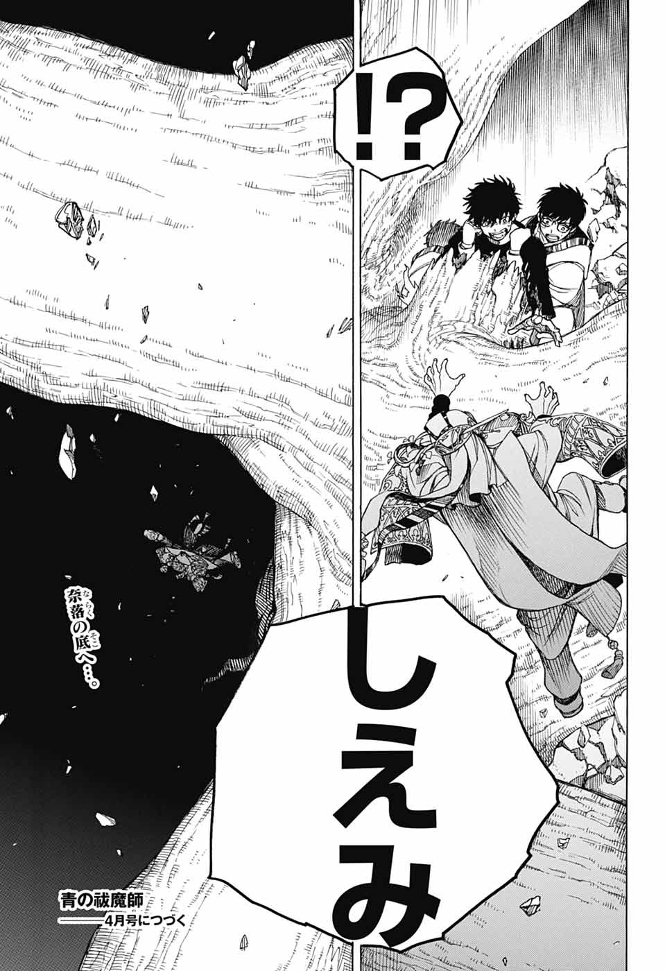 青の祓魔師 Chap 156 - Next Chap 157