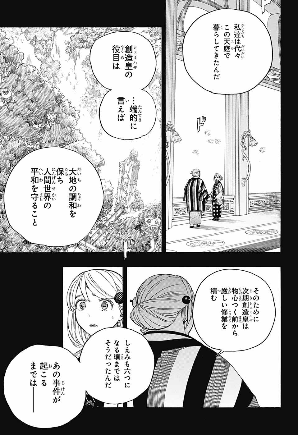 青の祓魔師 Chap 157 - Next Chap 158