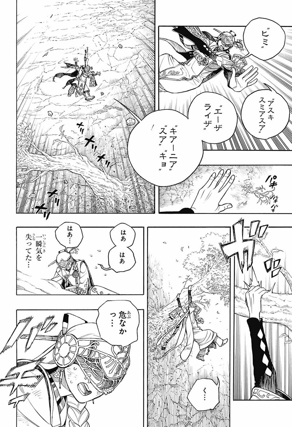 青の祓魔師 Chap 157 - Next Chap 158