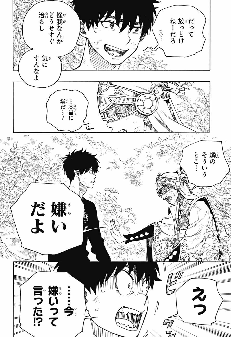 青の祓魔師 Chap 157 - Next Chap 158