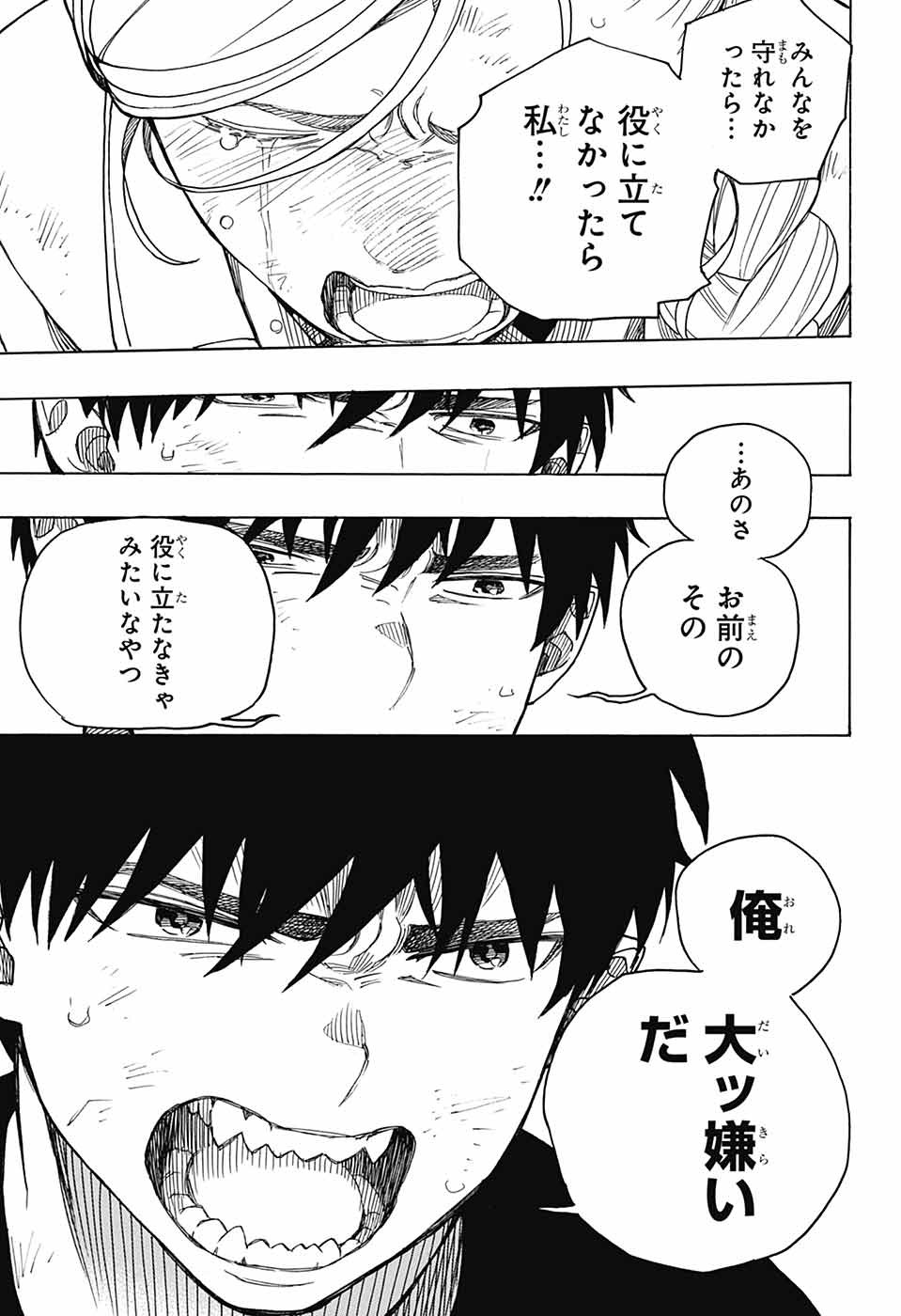 青の祓魔師 Chap 157 - Next Chap 158