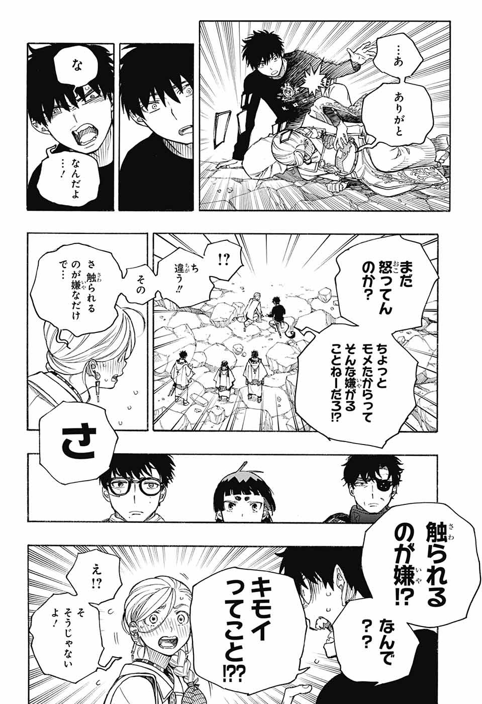 青の祓魔師 Chap 157 - Next Chap 158