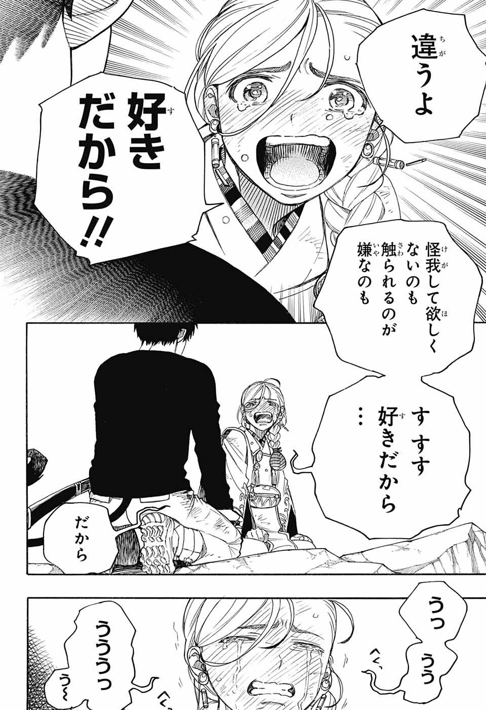 青の祓魔師 Chap 157 - Next Chap 158