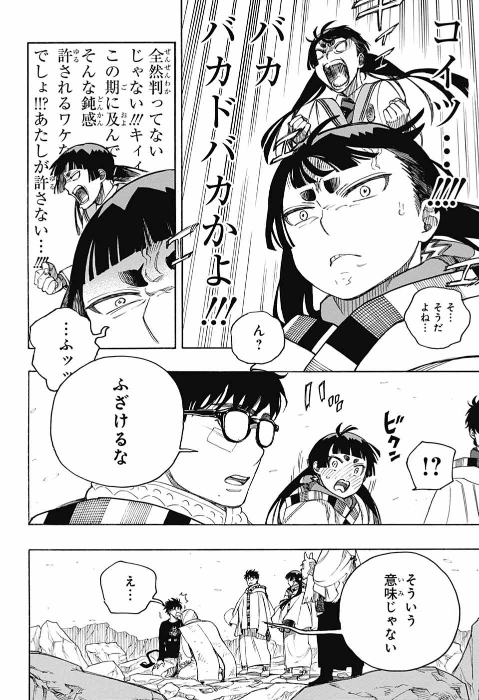 青の祓魔師 Chap 158 - Next Chap 159