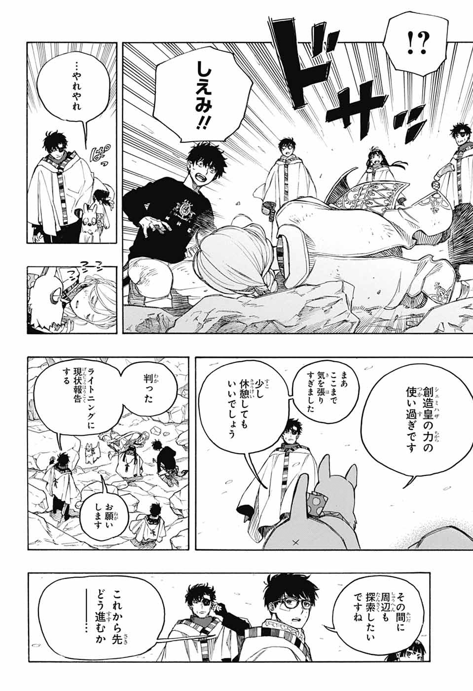 青の祓魔師 Chap 158 - Next Chap 159