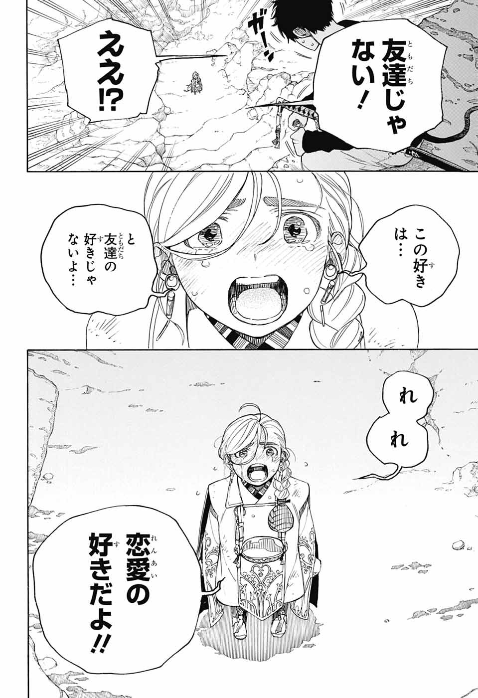 青の祓魔師 Chap 158 - Next Chap 159