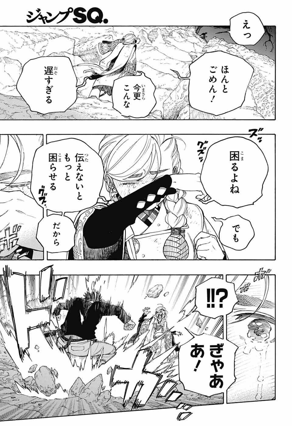 青の祓魔師 Chap 158 - Next Chap 159