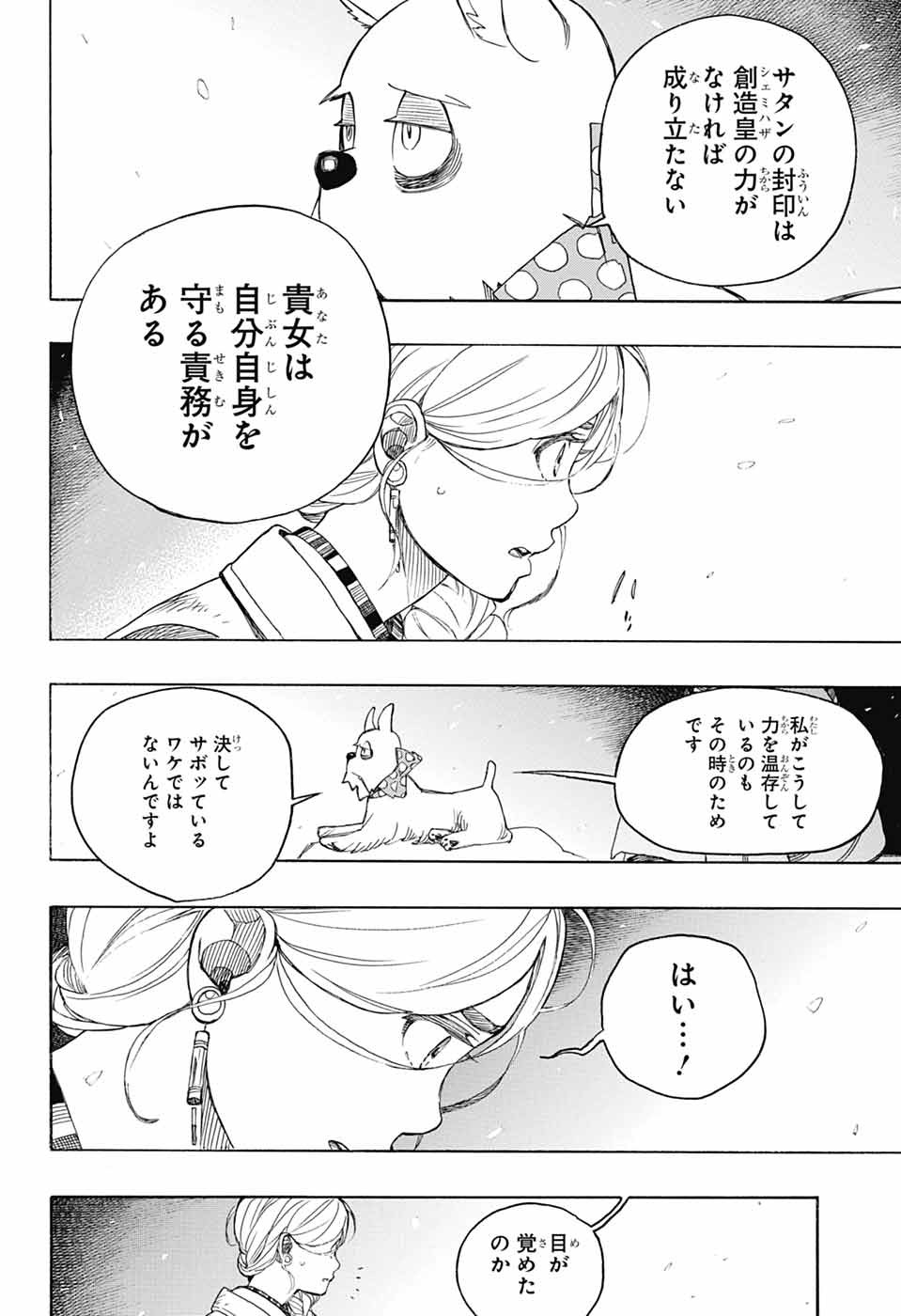 青の祓魔師 Chap 158 - Next Chap 159