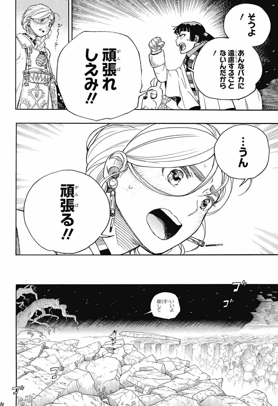 青の祓魔師 Chap 158 - Next Chap 159