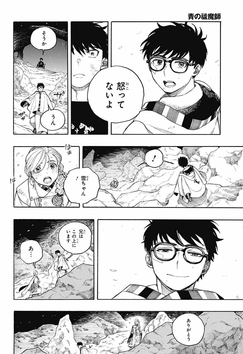 青の祓魔師 Chap 158 - Next Chap 159