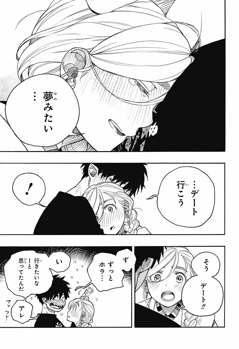 青の祓魔師 Chap 158 - Next Chap 159