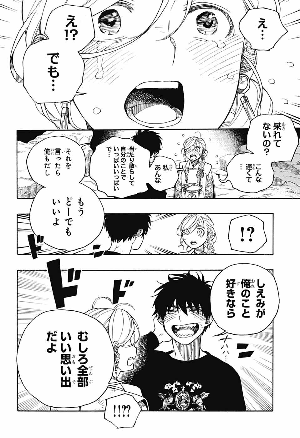 青の祓魔師 Chap 158 - Next Chap 159