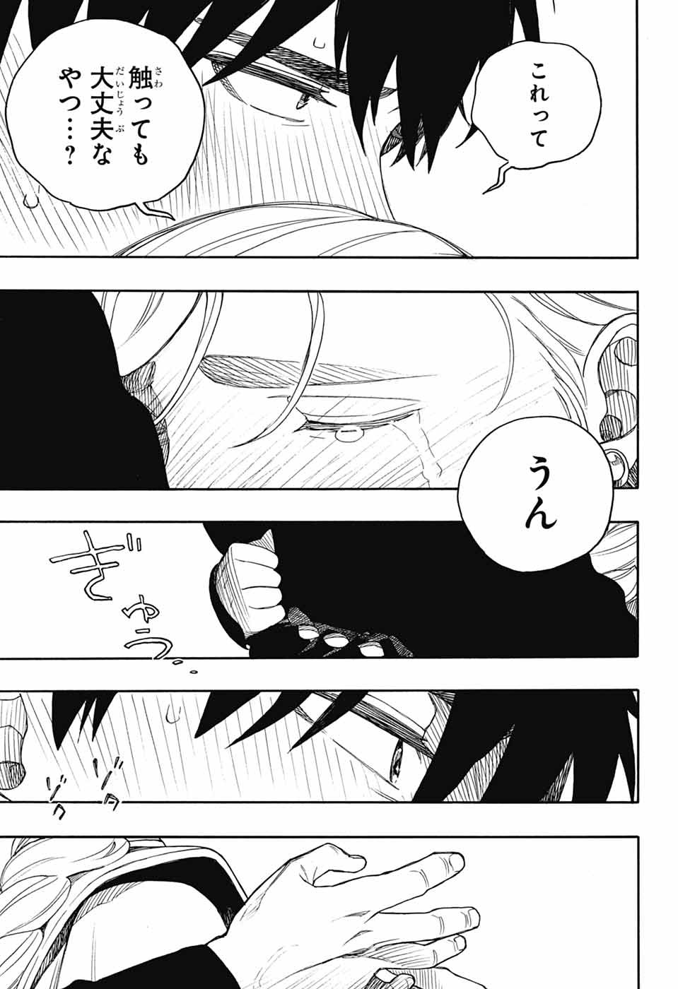 青の祓魔師 Chap 158 - Next Chap 159