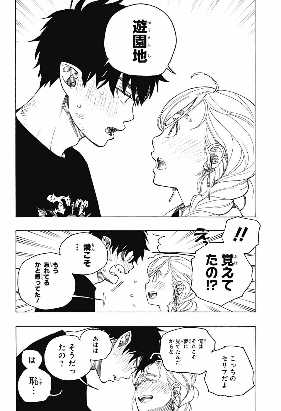 青の祓魔師 Chap 158 - Next Chap 159