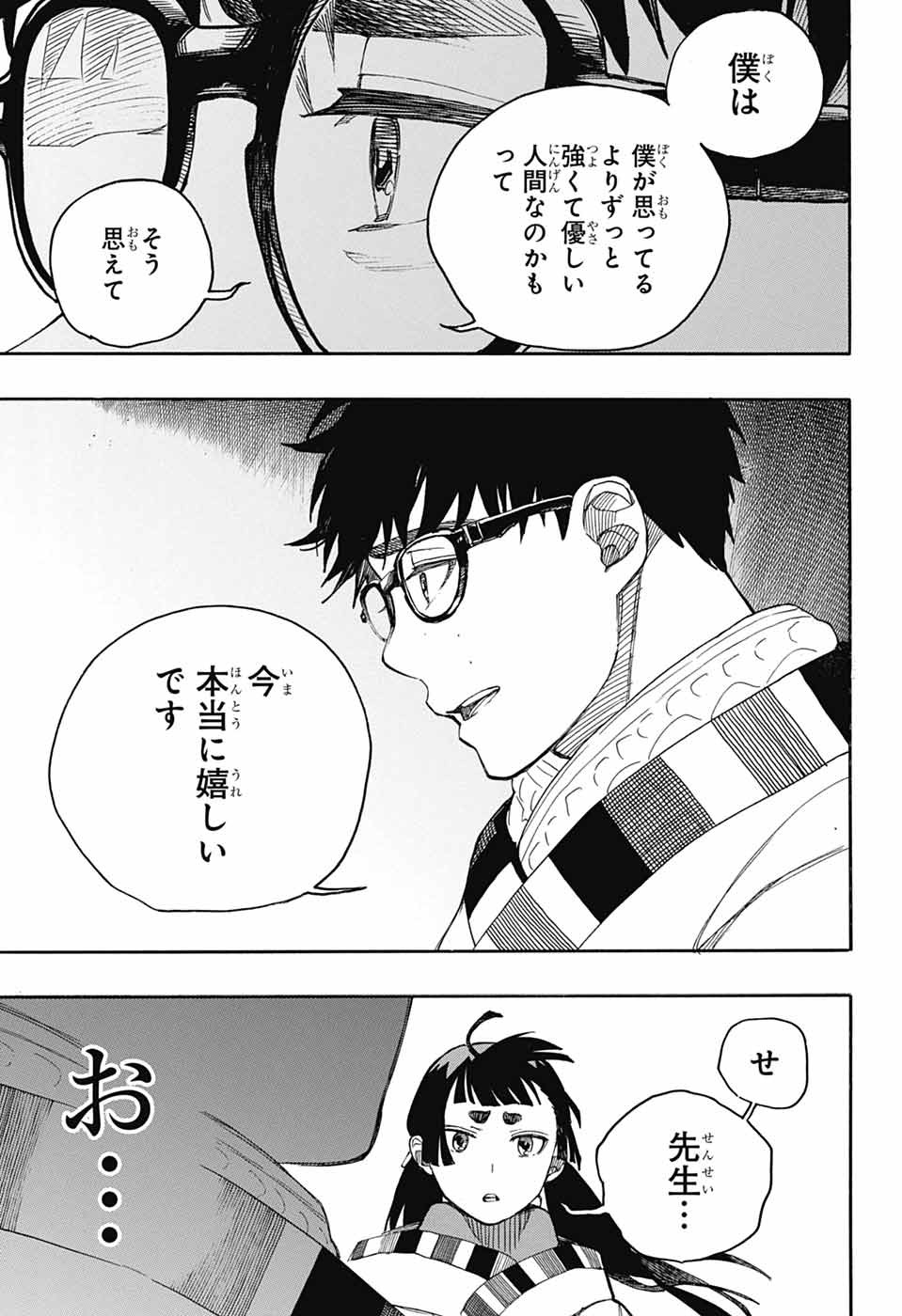 青の祓魔師 Chap 158 - Next Chap 159