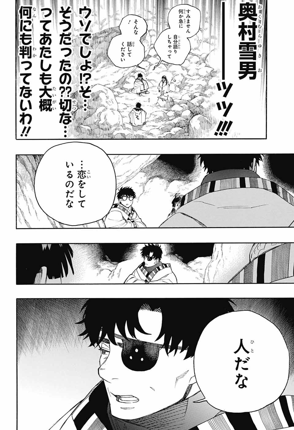 青の祓魔師 Chap 158 - Next Chap 159