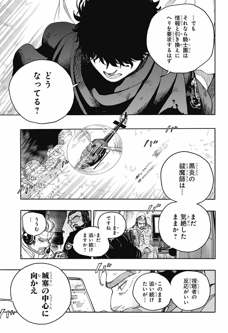 青の祓魔師 Chap 159 - Next Chap 160