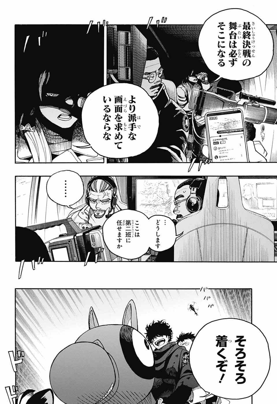 青の祓魔師 Chap 159 - Next Chap 160
