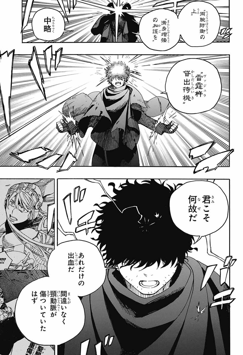 青の祓魔師 Chap 159 - Next Chap 160
