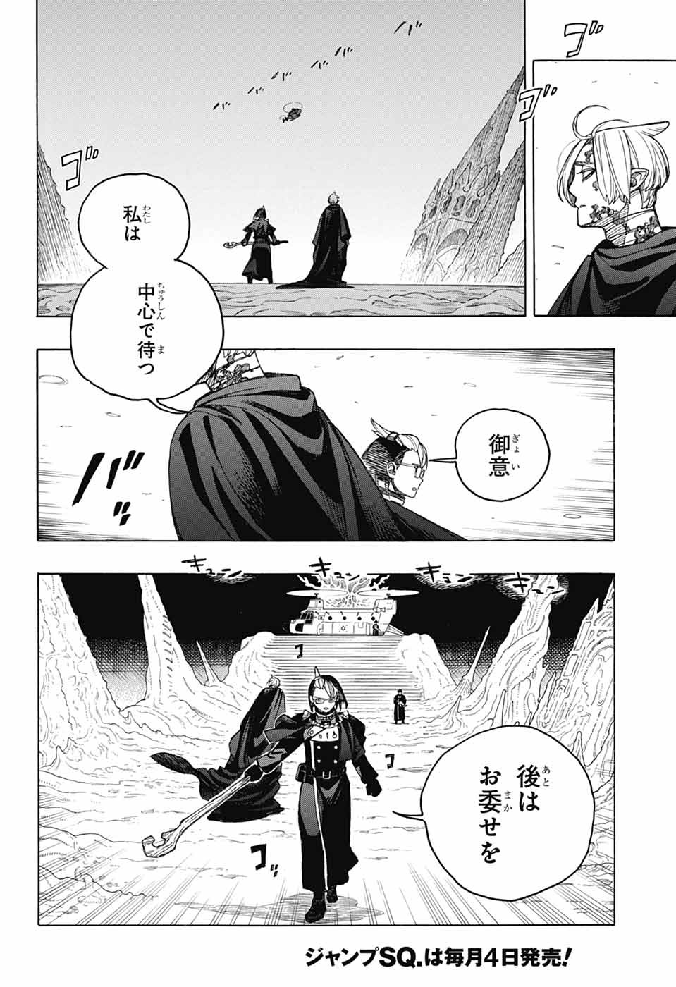 青の祓魔師 Chap 159 - Next Chap 160