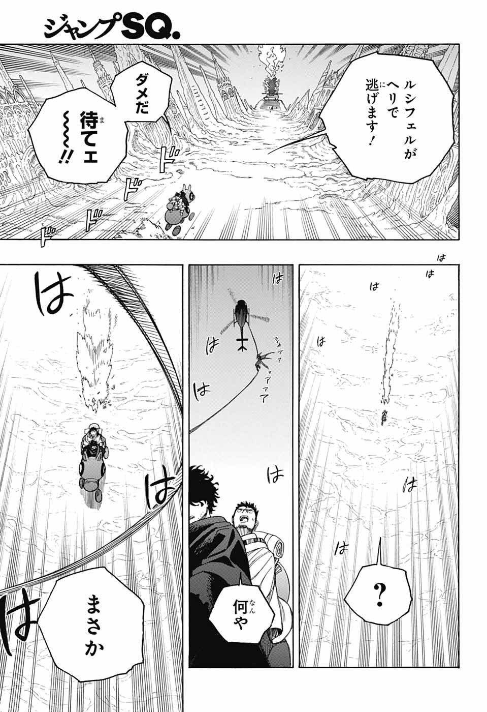青の祓魔師 Chap 159 - Next Chap 160